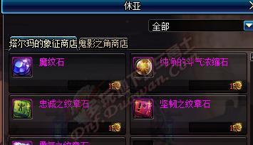 DNF艾肯装备如何提升红X的爆率？-第2张图片-游趣乐园