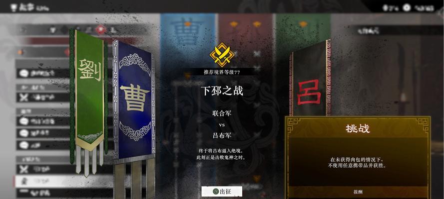 真三国吕布传攻略（探索吕布传世界，征服三国乱世）-第2张图片-游趣乐园
