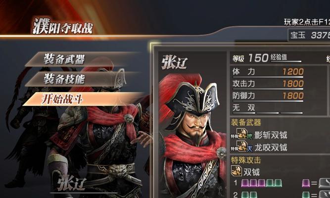 真三国吕布传攻略（探索吕布传世界，征服三国乱世）-第3张图片-游趣乐园