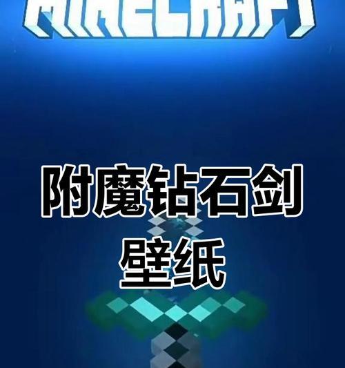 我的世界（拥有高级装备的关键，让你战无不胜！）-第3张图片-游趣乐园