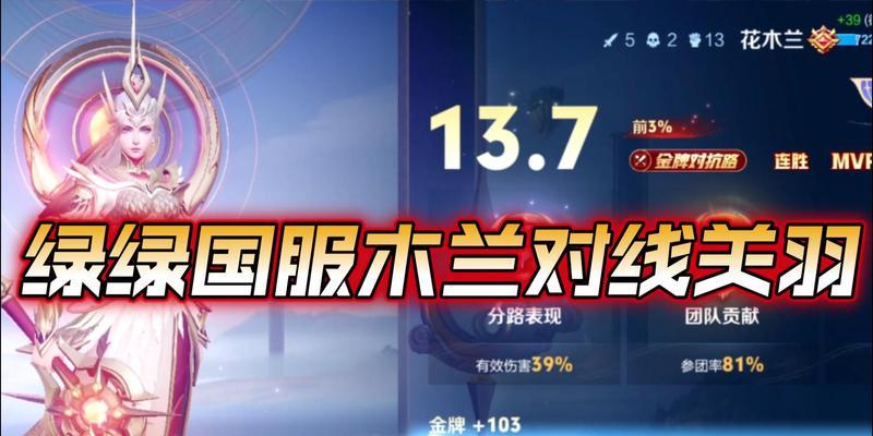 关羽王者视野机制下的出装攻略（开启王者视野，解读关羽的最佳装备搭配）-第2张图片-游趣乐园