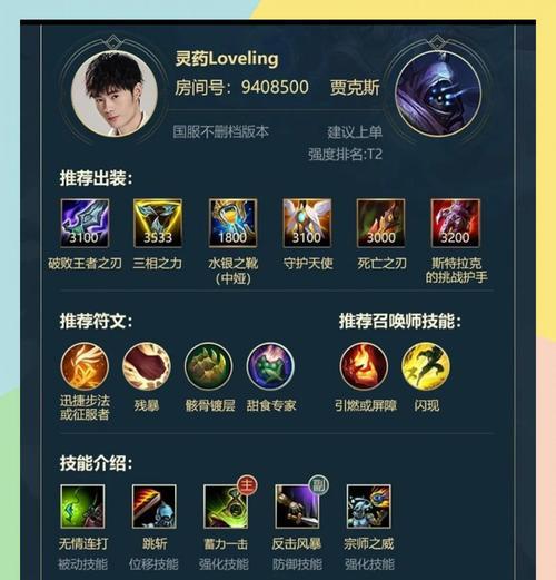 《探索最强上单炼金出装攻略》（揭秘炼金术士的胜利之道，攻城拔寨从装备开始！）-第1张图片-游趣乐园
