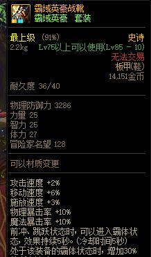 穿越霸域（在游戏中感受无限可能的装备魅力）-第1张图片-游趣乐园
