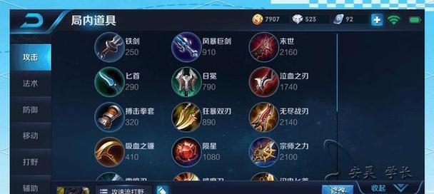 《孙尚香教学出装攻略》（掌握孙尚香的装备选择和战术运用技巧，成为射手王者！）-第1张图片-游趣乐园