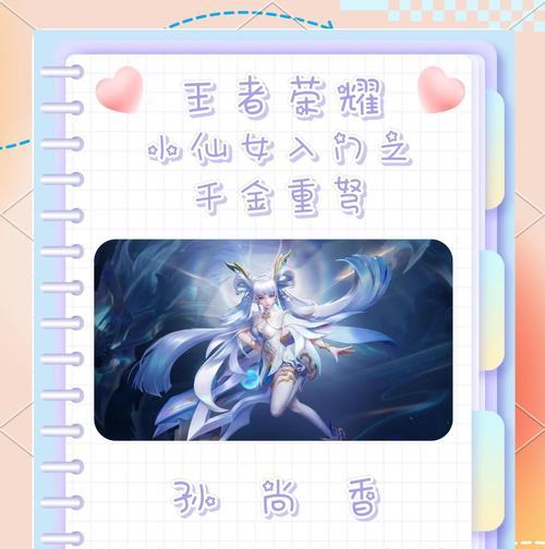 《孙尚香教学出装攻略》（掌握孙尚香的装备选择和战术运用技巧，成为射手王者！）-第3张图片-游趣乐园