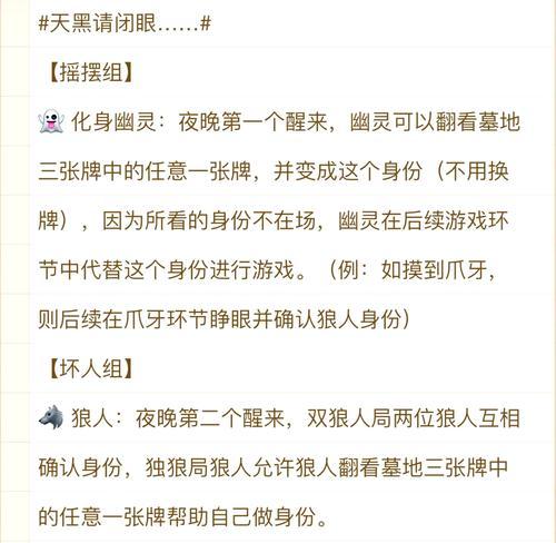 狼人杀智力游戏攻略（如何在狼人杀中一步步逼近胜利，掌握关键技巧）-第2张图片-游趣乐园