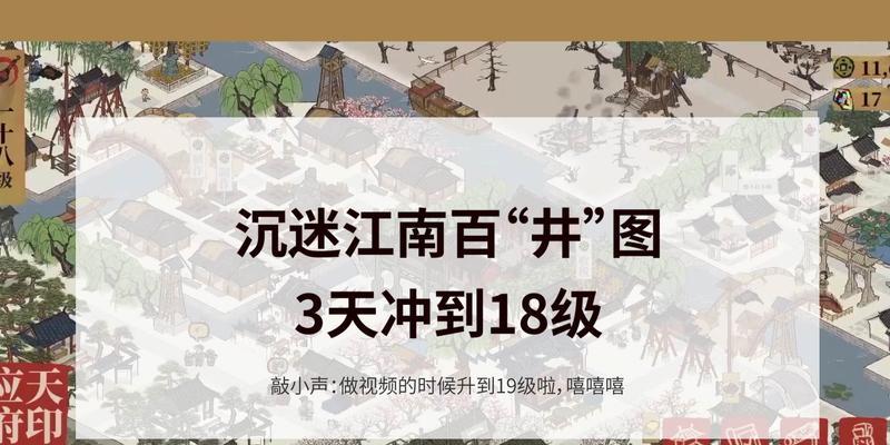 打造沉迷游戏成功通关攻略（通过掌握关键技巧，成为游戏高手）-第3张图片-游趣乐园