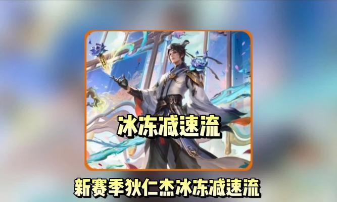 狄仁杰打野攻略-第3张图片-游趣乐园
