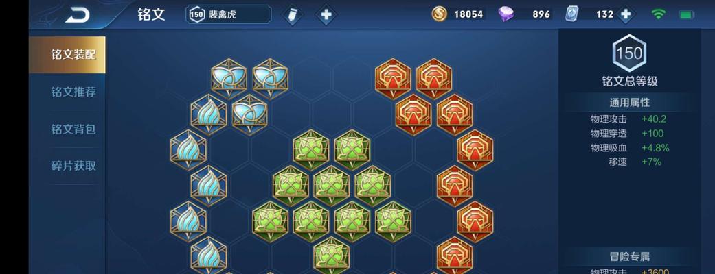 关羽出装和铭文攻略（征战三国，高效击败敌人的关键）-第1张图片-游趣乐园