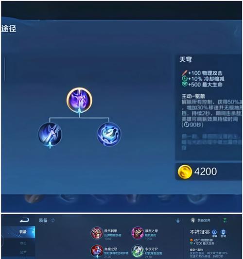 关羽出装和铭文攻略（征战三国，高效击败敌人的关键）-第3张图片-游趣乐园
