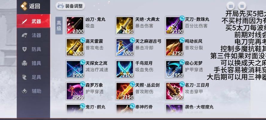 无限火力秒杀剑圣出装攻略（揭秘最强输出！无敌剑圣装备全解析）-第2张图片-游趣乐园