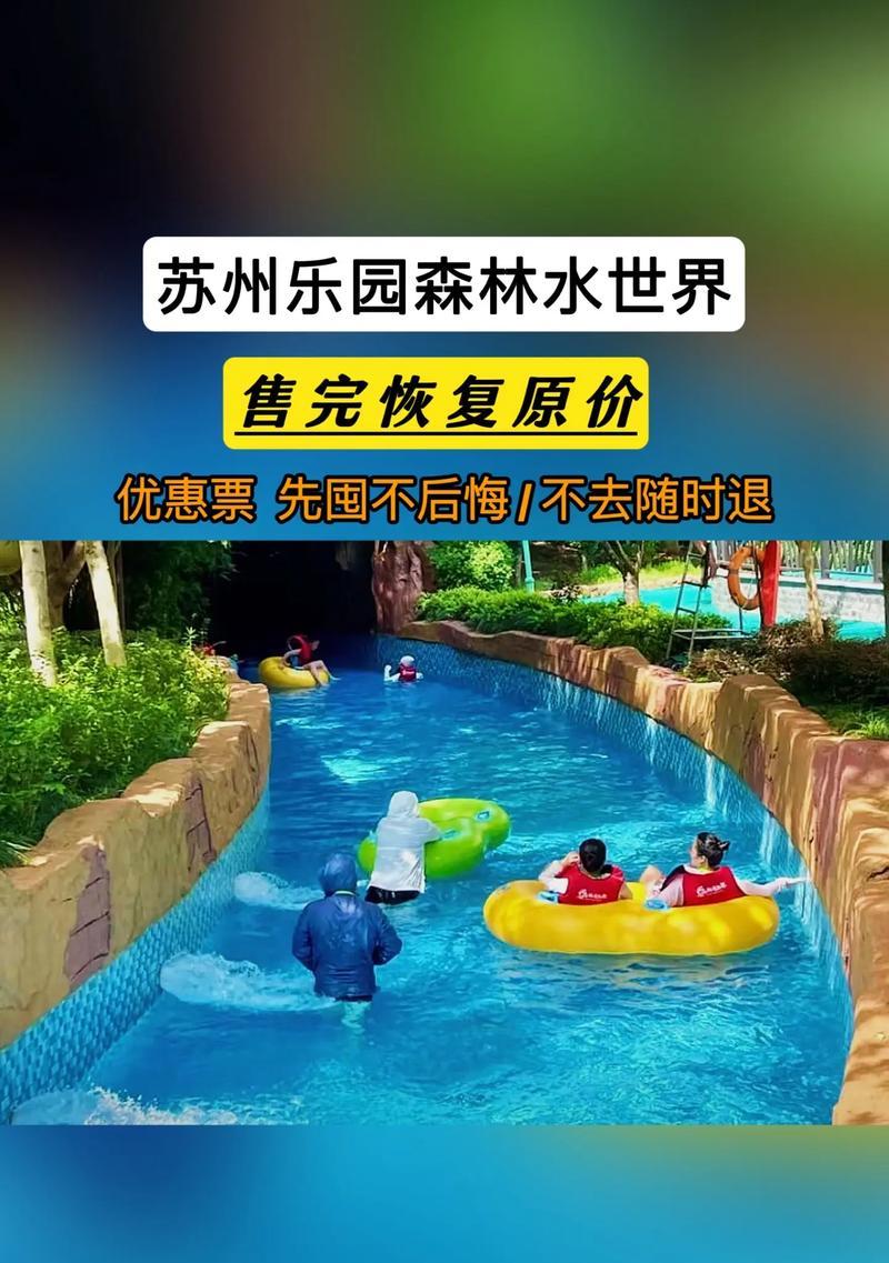 《探索奇幻世界，畅享森林水世界游戏攻略大全》（百变玩法、无尽乐趣，助你成为顶尖玩家）-第1张图片-游趣乐园
