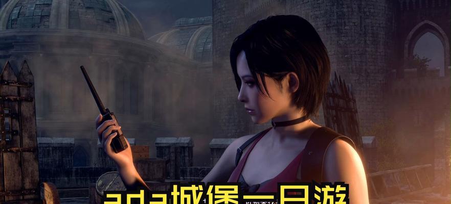 《生化危机游戏系列攻略大揭秘》（挑战生化恐怖，成为生存专家！）-第1张图片-游趣乐园