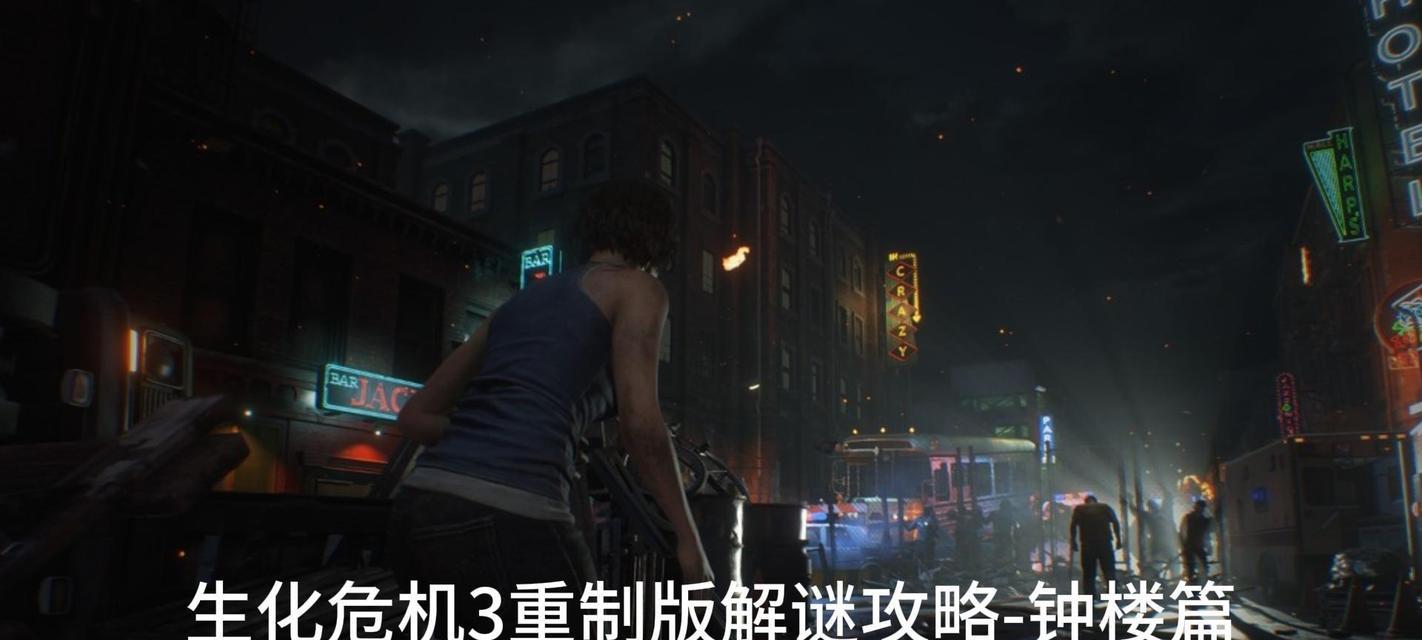 《生化危机游戏系列攻略大揭秘》（挑战生化恐怖，成为生存专家！）-第2张图片-游趣乐园