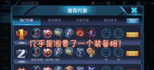 孙悟空吸出装攻略（打造无敌吸血流，让孙悟空登顶王者！）-第3张图片-游趣乐园