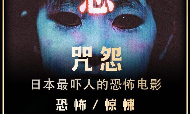 《咒怨恐怖网页游戏攻略大揭秘》（玩转咒怨恐怖网页游戏，助你战胜恐怖挑战！）-第2张图片-游趣乐园