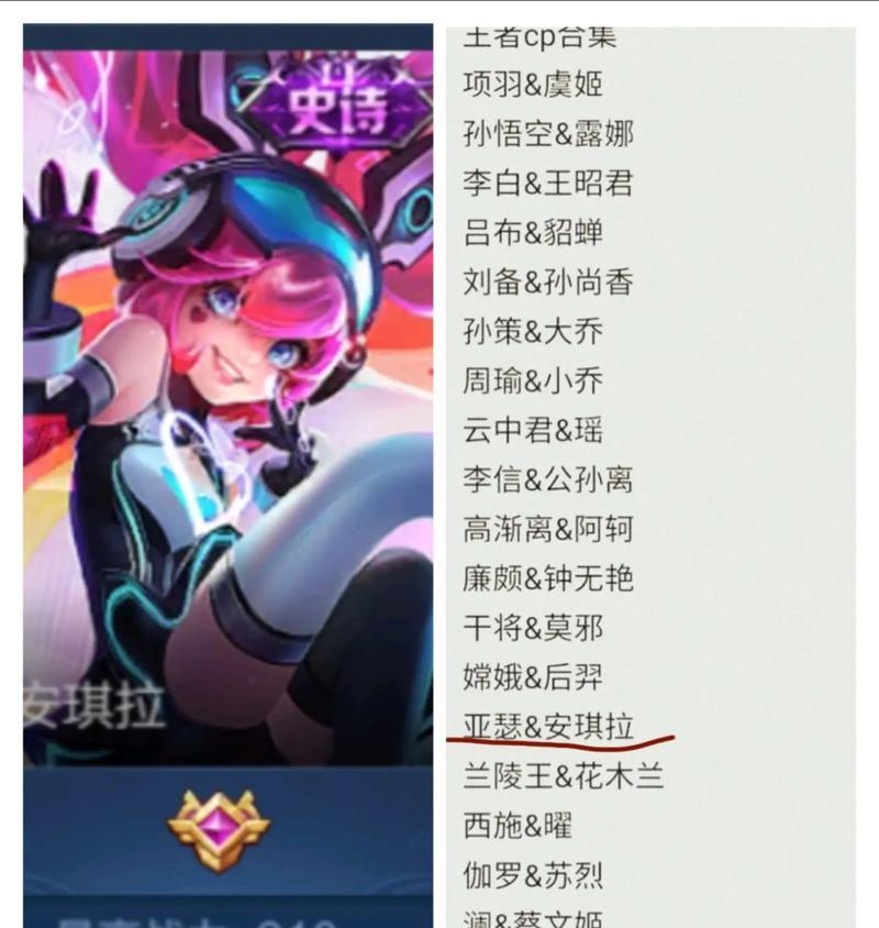 玩安琪拉出装铭文攻略（强化你的安琪拉，打造无敌法师）-第2张图片-游趣乐园