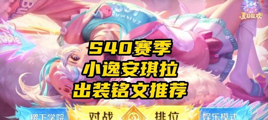 玩安琪拉出装铭文攻略（强化你的安琪拉，打造无敌法师）-第1张图片-游趣乐园