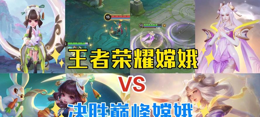 嫦娥出装攻略教学大全（掌握嫦娥最强出装方案，称霸王者峡谷！）-第3张图片-游趣乐园