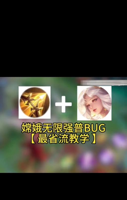 嫦娥出装攻略教学大全（掌握嫦娥最强出装方案，称霸王者峡谷！）-第2张图片-游趣乐园