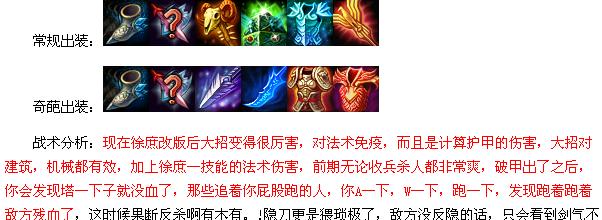 国服奇葩出装攻略——打破常规，玩转战局（独特策略带来不一样的游戏体验）-第1张图片-游趣乐园
