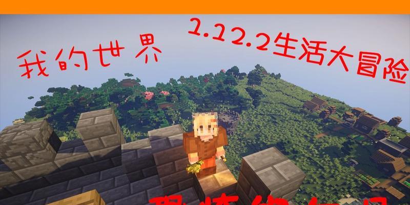 大冒险阴间游戏攻略（一场惊心动魄的冒险，重温经典游戏，体验真实刺激）-第2张图片-游趣乐园