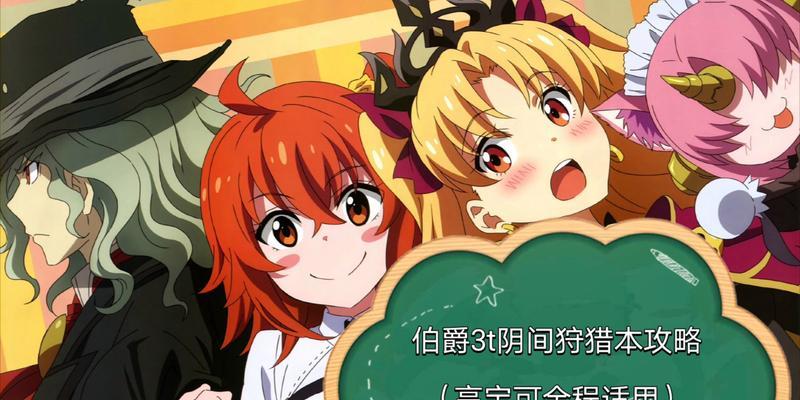 大冒险阴间游戏攻略（一场惊心动魄的冒险，重温经典游戏，体验真实刺激）-第3张图片-游趣乐园