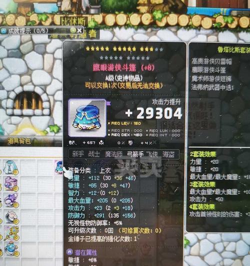 《冒险岛手游装备强化失败，如何应对？》（面对失败，不妨尝试这些策略）-第2张图片-游趣乐园