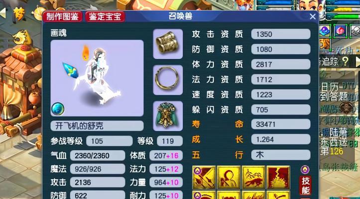 梦幻西游宝宝装备全攻略（梦幻西游宝宝装备获取、强化及合成一网打尽）-第1张图片-游趣乐园