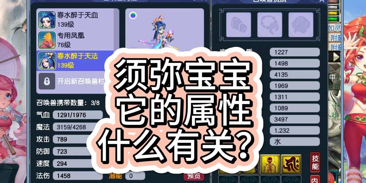 梦幻西游宝宝装备全攻略（梦幻西游宝宝装备获取、强化及合成一网打尽）-第2张图片-游趣乐园