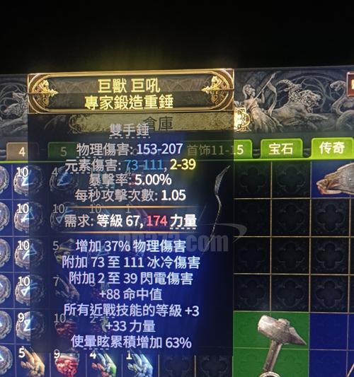 流放之路3.0毒装备（探索流放之路3.0版本中毒装备的强大威力与策略性运用）-第2张图片-游趣乐园