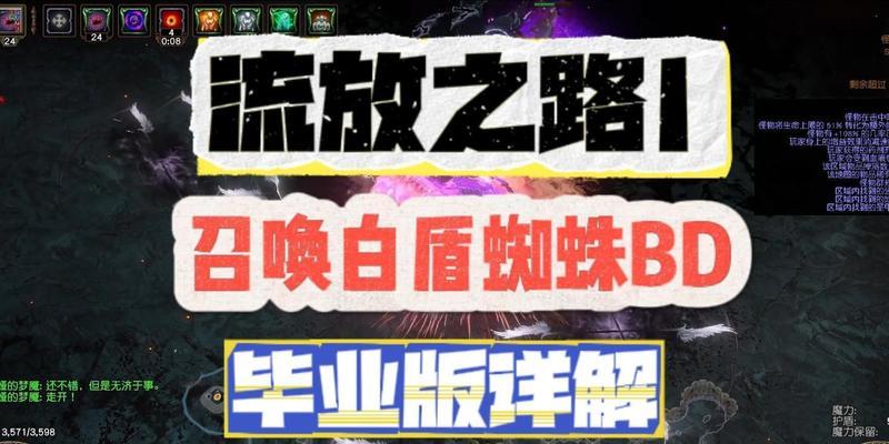流放之路3.0毒装备（探索流放之路3.0版本中毒装备的强大威力与策略性运用）-第3张图片-游趣乐园