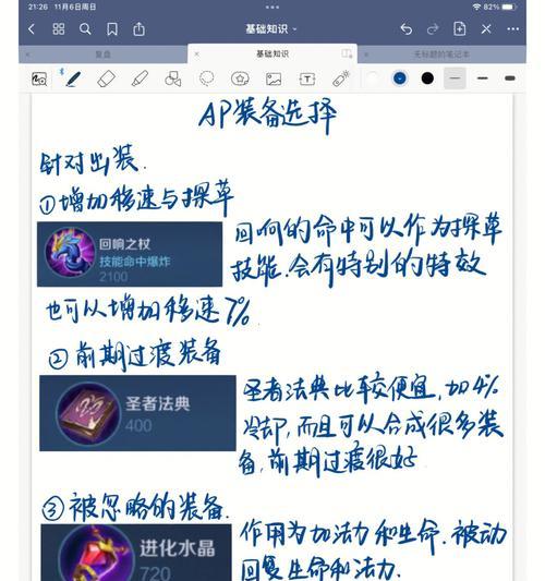 暗黑不朽法师攻略（揭秘不朽法师装备搭配及实战技巧，助您在游戏中称王称霸！）-第3张图片-游趣乐园