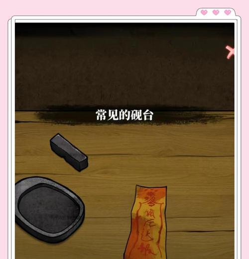 《以山村老屋6游戏攻略大全》（完全解析，帮你轻松通关！）-第3张图片-游趣乐园