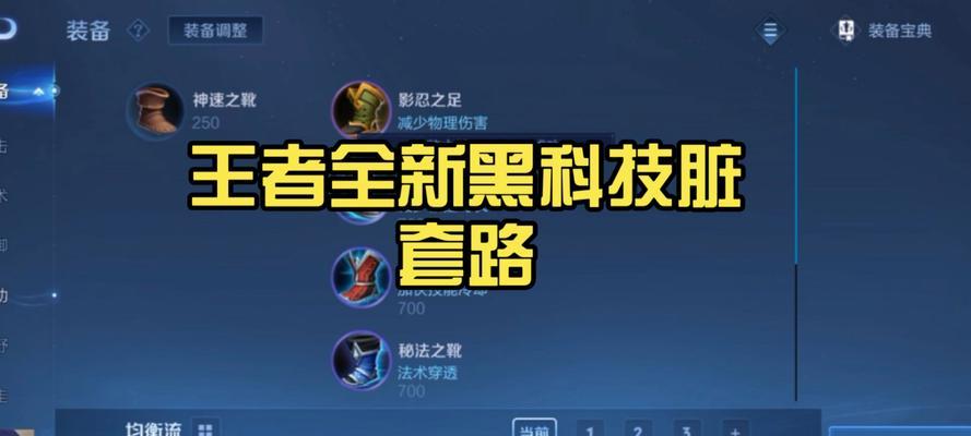 王者体验服新辅助出装攻略（全面提升辅助能力，王者体验服辅助出装指南）-第1张图片-游趣乐园