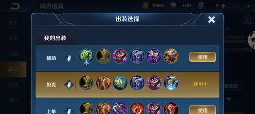 王者体验服新辅助出装攻略（全面提升辅助能力，王者体验服辅助出装指南）-第2张图片-游趣乐园