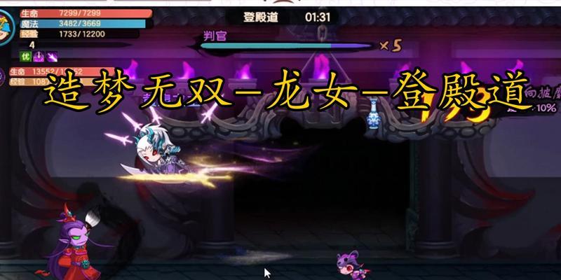 《龙女天赋出装端游攻略》（游戏技巧详解，带你玩转龙女天赋出装）-第1张图片-游趣乐园
