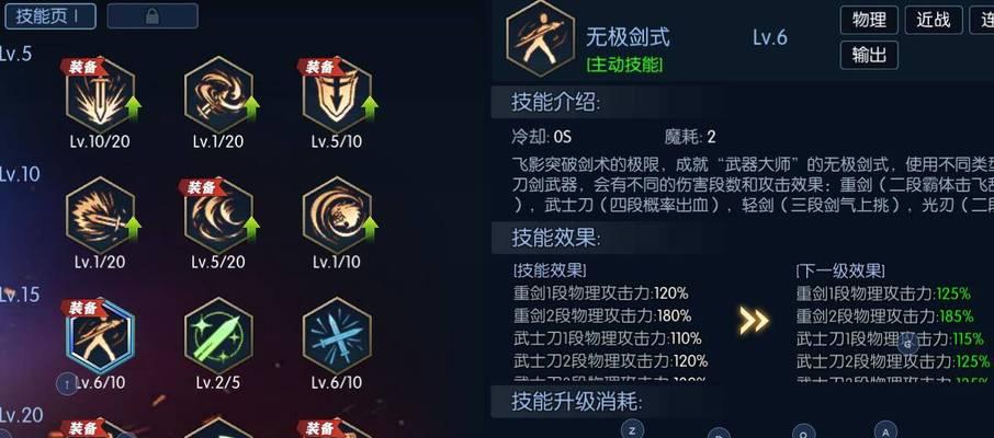 《剑魂》手游攻略（成为剑魂最强者的秘籍与技巧，全面解析游戏装备搭配策略）-第3张图片-游趣乐园