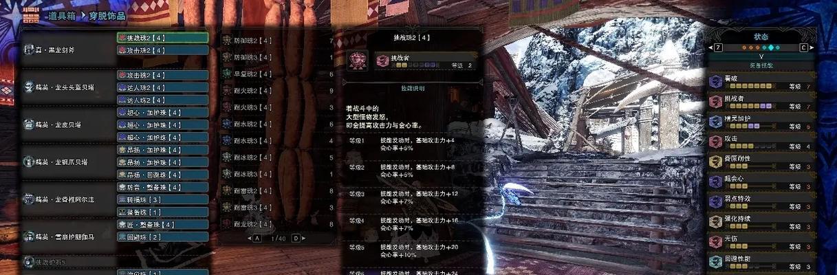怪物猎人曙光斩斧出装攻略（揭秘曙光斩斧的最强出装搭配，让你轻松击败强敌！）-第1张图片-游趣乐园