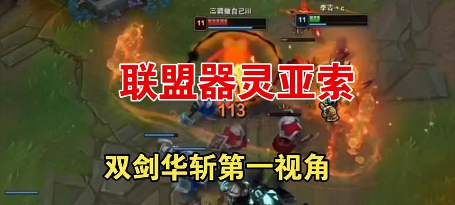 LOL视野攻略（掌握视野，掌握胜利的关键技巧）-第1张图片-游趣乐园