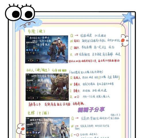 LOL视野攻略（掌握视野，掌握胜利的关键技巧）-第3张图片-游趣乐园