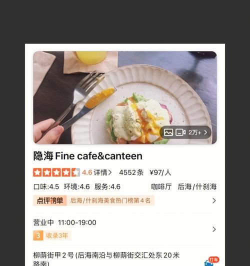 耐磨咖啡厅游戏攻略（如何通过策略和经营技巧，在耐磨咖啡厅游戏中成功经营咖啡店？）-第2张图片-游趣乐园