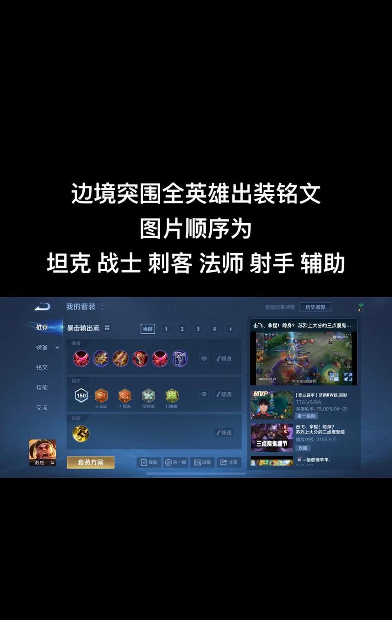 辅助兰陵王出装攻略（为你详解辅助兰陵王的出装、铭文和打法，助你成为无敌辅助大神！）-第1张图片-游趣乐园