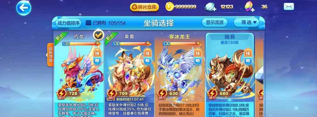《天天酷跑关羽平民出装攻略》（打造无需花费的强力关羽！）-第2张图片-游趣乐园