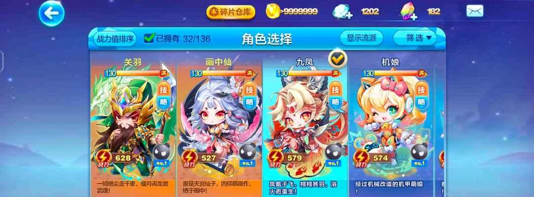 《天天酷跑关羽平民出装攻略》（打造无需花费的强力关羽！）-第3张图片-游趣乐园