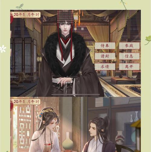 橙光游戏小妈文学攻略（尽在指尖间，体验母爱的力量与温暖）-第1张图片-游趣乐园
