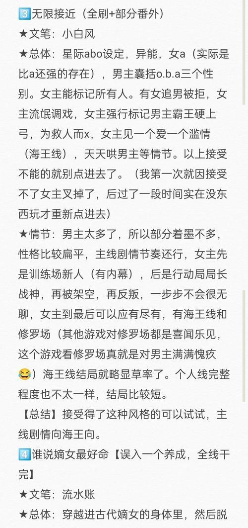橙光游戏小妈文学攻略（尽在指尖间，体验母爱的力量与温暖）-第2张图片-游趣乐园
