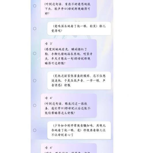 橙光游戏小妈文学攻略（尽在指尖间，体验母爱的力量与温暖）-第3张图片-游趣乐园