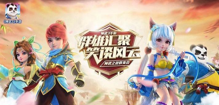 《征战无双，谁主沉浮》（以神武群雄逐鹿攻略，展现你的统御能力）-第3张图片-游趣乐园