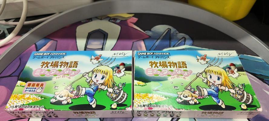 牧场物语精灵攻略（掌握关键技巧，打造理想牧场生活）-第1张图片-游趣乐园